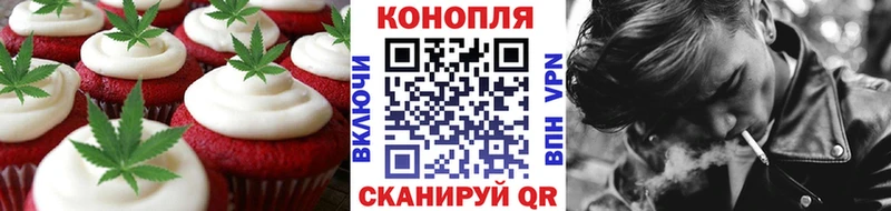 Печенье с ТГК марихуана Далматово