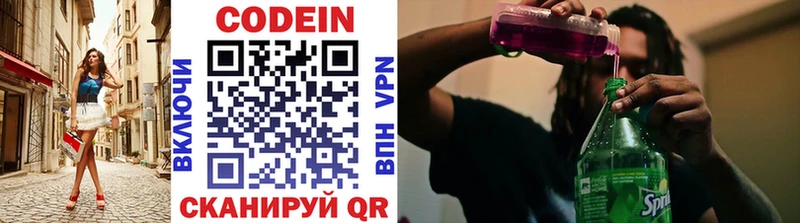 кракен маркетплейс  что такое наркотик  Далматово  Кодеиновый сироп Lean Purple Drank 
