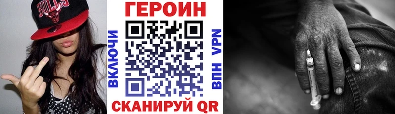 ГЕРОИН белый  Далматово 