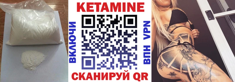 КЕТАМИН VHQ Далматово