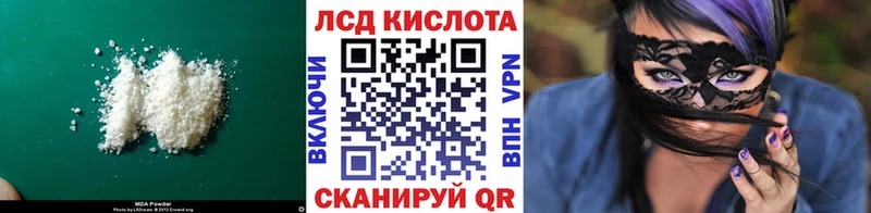 LSD-25 экстази кислота  Далматово 