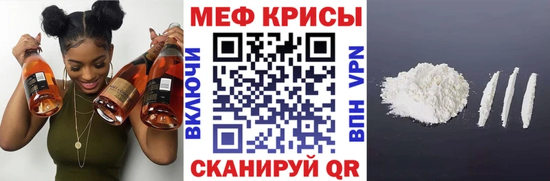 Мефедрон мяу мяу  что такое наркотик  Далматово 