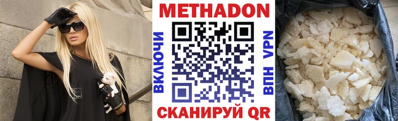 ОМГ ОМГ ТОР  Далматово  Метадон VHQ  купить закладку 