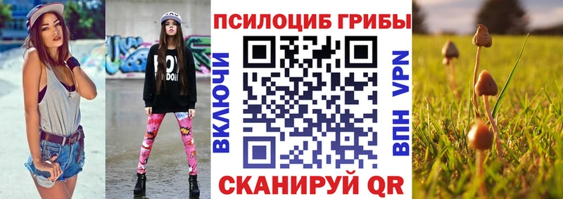 Псилоцибиновые грибы MAGIC MUSHROOMS  Далматово 